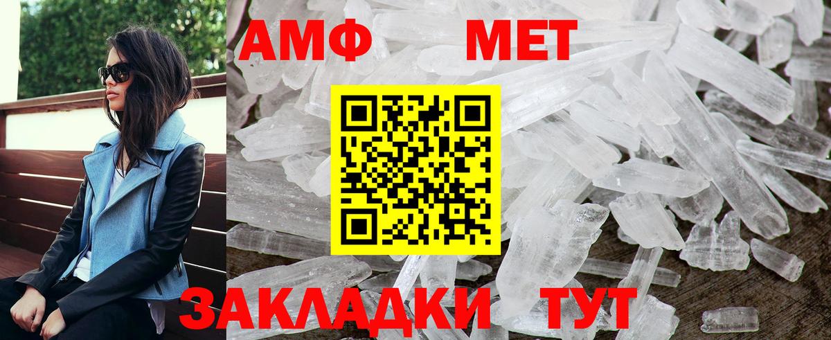 Amphetamine  Братск  АМФЕТАМИН  Амфетамин VHQ 