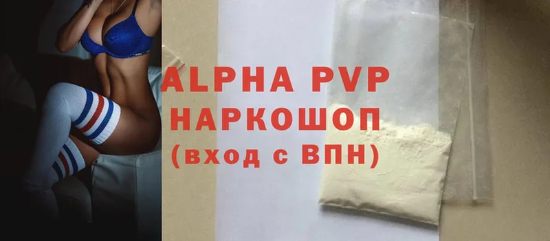 А ПВП VHQ  наркошоп  Братск 