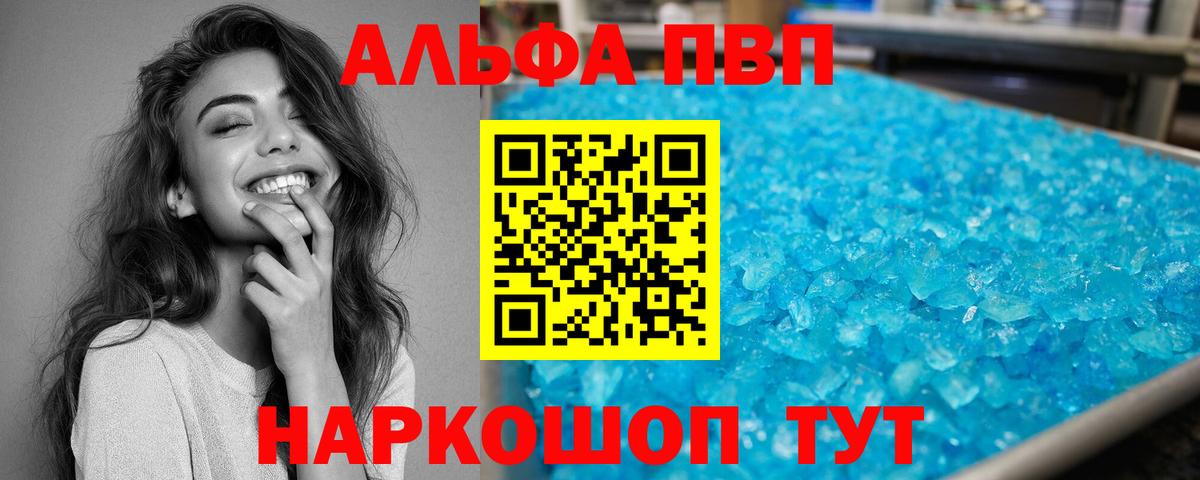 APVP VHQ  купить закладку  Братск  Вход с VPN  A-PVP кристаллы 