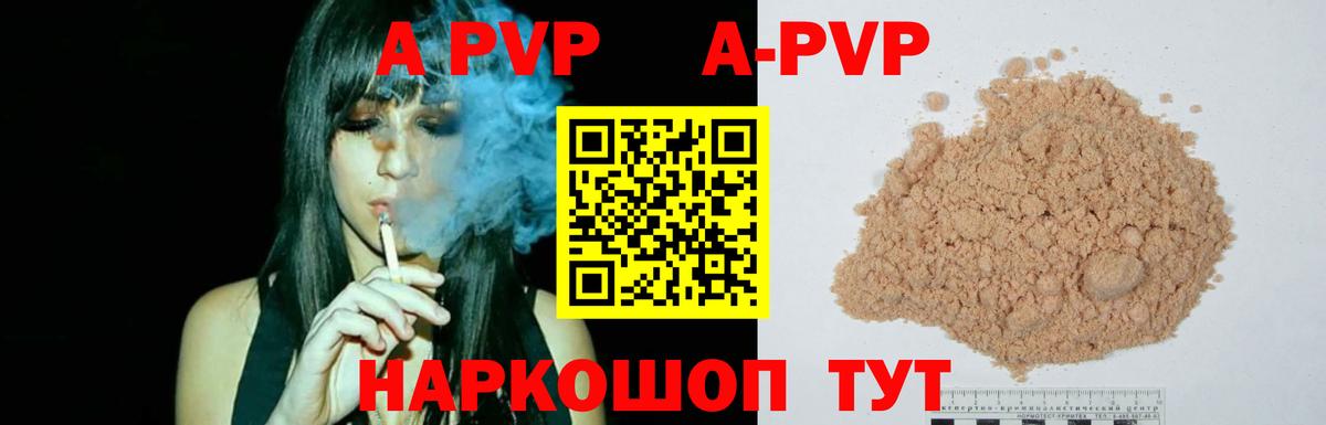 Alpha PVP СК Братск