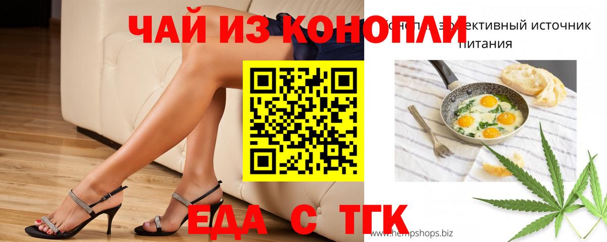 Canna-Cookies конопля  Вход с VPN  Братск 