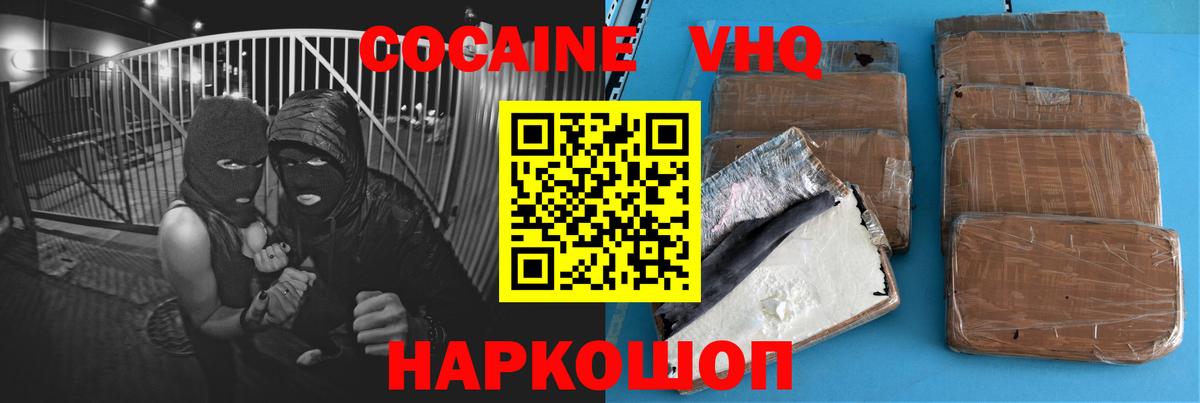 КОКАИН 99%  Cocaine VHQ  Вход с VPN  Братск 
