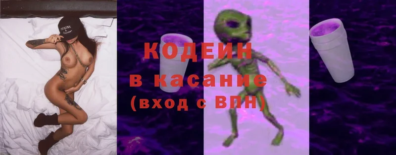 где найти наркотики  kraken вход  Кодеин Purple Drank  Братск 