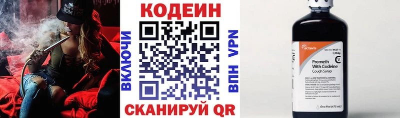 Codein Purple Drank Братск