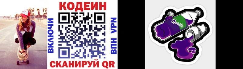 наркошоп  Братск  Кодеиновый сироп Lean напиток Lean (лин) 