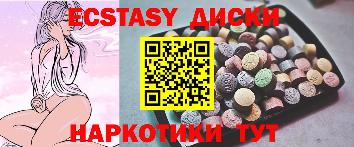 Экстази  Экстази 280мг  Братск  Ecstasy Philipp Plein 