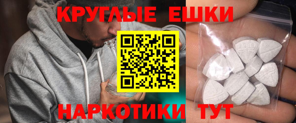 Ecstasy таблы Братск