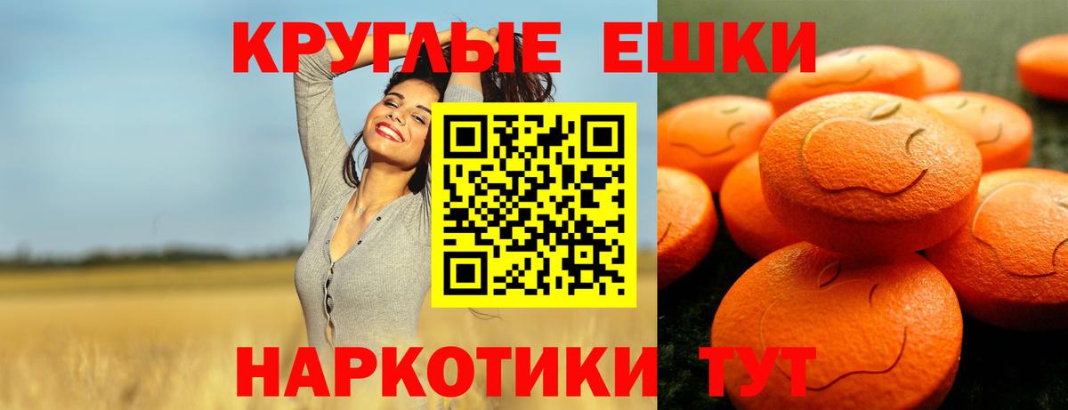 Экстази  Экстази таблы  как найти   Вход с VPN  Ecstasy 300 mg  Братск 
