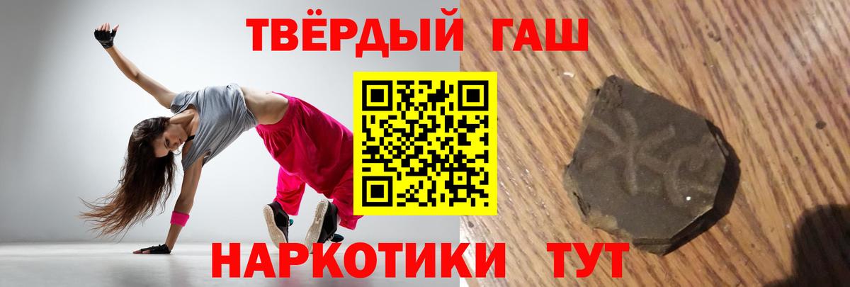 ГАШИШ hashish Братск