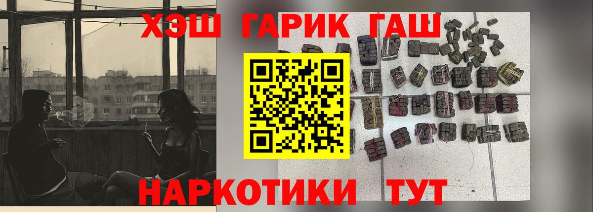 Гашиш Ice-O-Lator  ГАШ убойный  Вход с VPN  Братск 