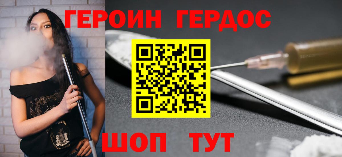 Братск  Героин Heroin  Вход с VPN 