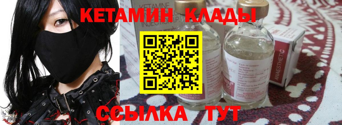 Братск  Кетамин VHQ  КЕТАМИН ketamine  Вход с VPN 