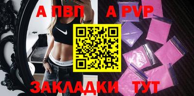 apvp Донецк