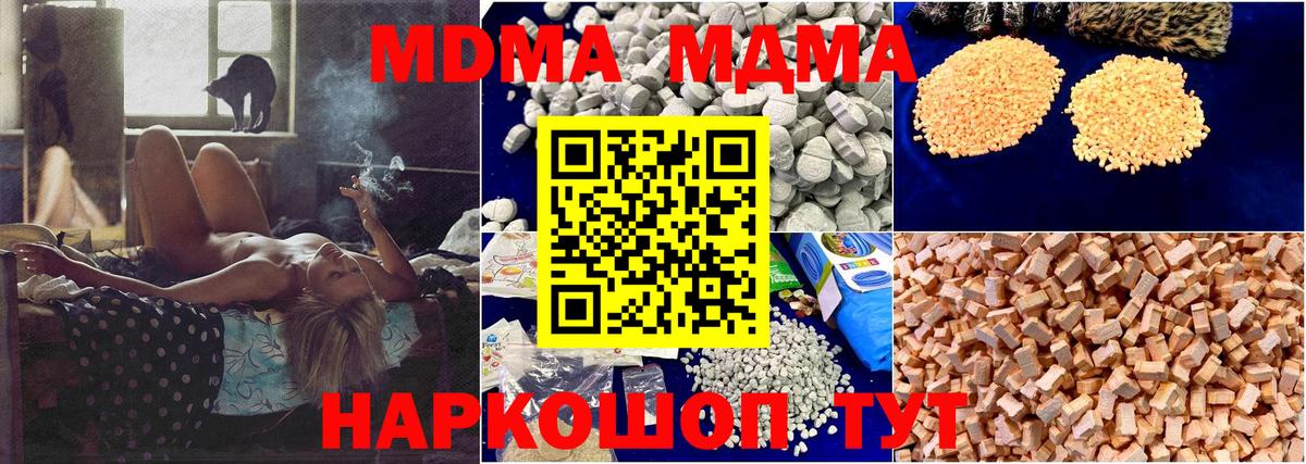 Братск  MDMA молли  MDMA VHQ  Вход с VPN 