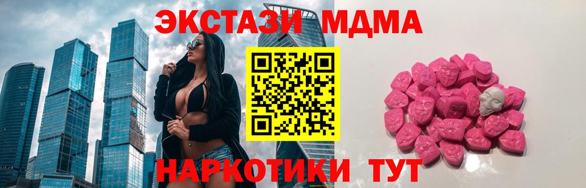 МДМА crystal Братск