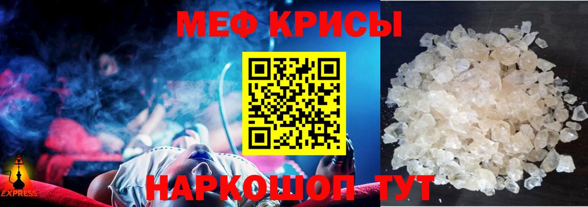 Мефедрон 4 MMC  МЯУ-МЯУ  Меф  Меф кристаллы  Братск 