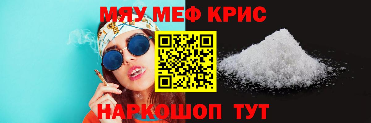 Братск  Мефедрон мука  МЯУ-МЯУ  Меф  МЕФ мука  Вход с VPN 