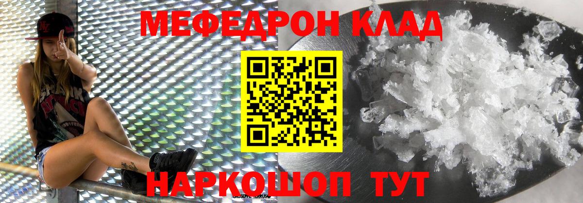 Братск  НБОМе  Мефедрон   ГАШ  Конопля  Cocaine  Амфетамин кристаллы  МДМА  Меф МЯУ МЯУ кристаллы 