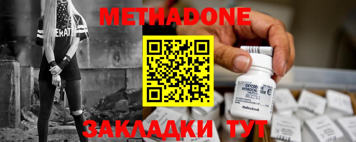 МЕТАДОН мёд  МЕГА ТОР  Братск  Вход с VPN 