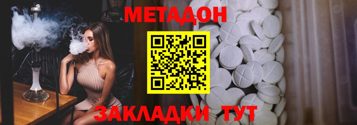 Метадон VHQ  МЕТАДОН methadone  Братск 