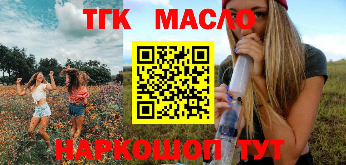 Братск  Дистиллят ТГК жижа  Вход с VPN 