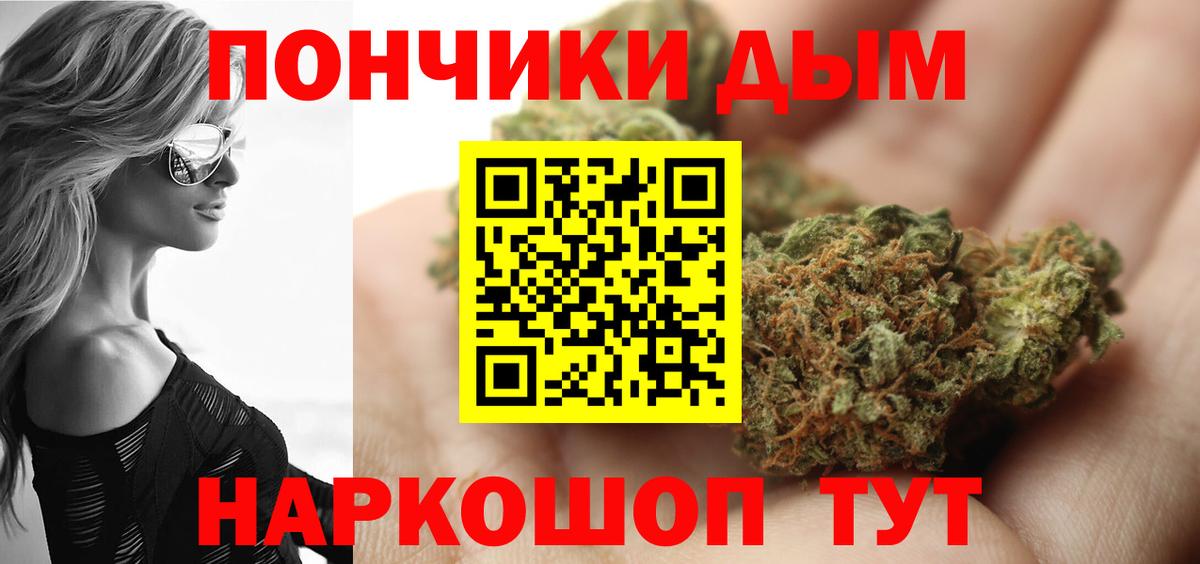 Бошки Шишки SATIVA & INDICA  МАРИХУАНА Amnesia  Вход с VPN  Братск 
