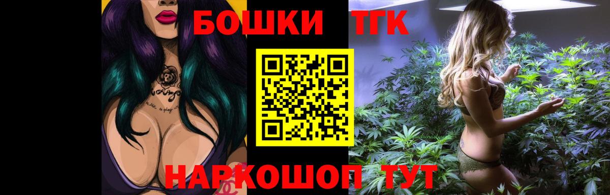 Шишки марихуана THC 21% Братск